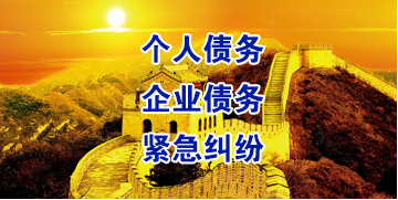 龙潭要账公司