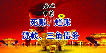 龙潭要债公司